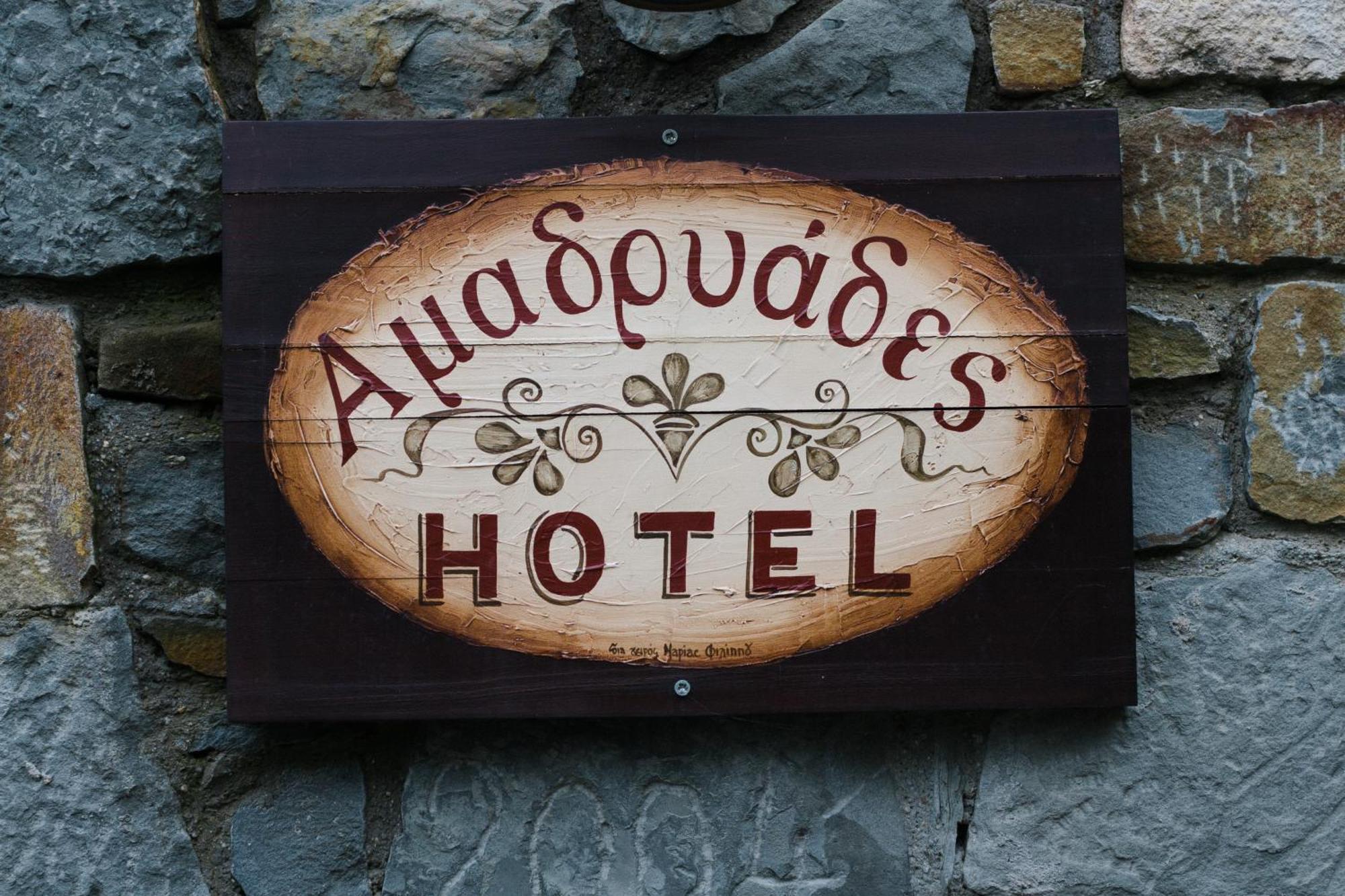 Amadryades Boutique Hotel Alatopetra Pokoj fotografie